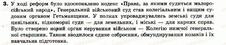 8-istoriya-ukrayini-ok-strukevich-im-romanyuk-tp-pirus-2008--ukrayinski-zemli-v-drugij-polovini-xviii-st-35-getmanschina-drugoyi-polovini-xviii-st-3.jpg