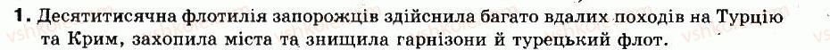 8-istoriya-ukrayini-ok-strukevich-im-romanyuk-tp-pirus-2008--ukrayinski-zemli-v-pershij-polovini-xvii-st-11-ukrayinske-kozatstvo-v-pershij-chverti-xvii-st-getman-petro-konashevich-sagajdachnij-1.jpg
