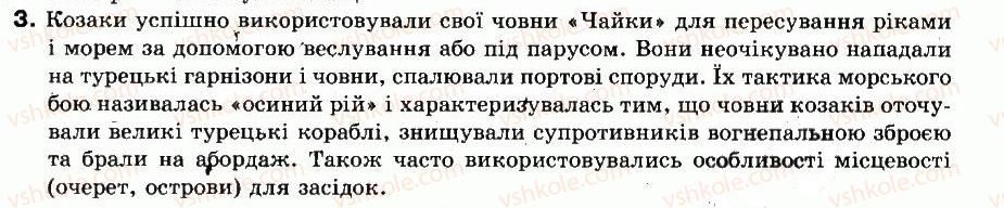 8-istoriya-ukrayini-ok-strukevich-im-romanyuk-tp-pirus-2008--ukrayinski-zemli-v-pershij-polovini-xvii-st-11-ukrayinske-kozatstvo-v-pershij-chverti-xvii-st-getman-petro-konashevich-sagajdachnij-3.jpg