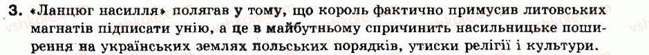 8-istoriya-ukrayini-ok-strukevich-im-romanyuk-tp-pirus-2008--ukrayinski-zemli-v-xvi-st-2-lyublinska-uniya-pidporyadkuvannya-ukrayinskih-zemel-polschi-3.jpg