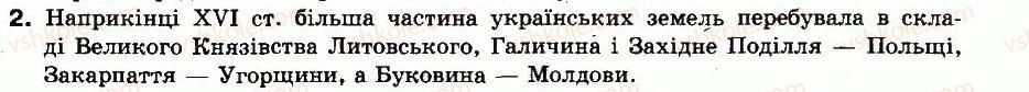 8-istoriya-ukrayini-ok-strukevich-im-romanyuk-tp-pirus-2008--vstup-2.jpg