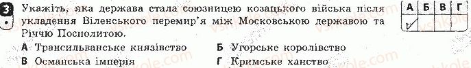 8-istoriya-ukrayini-oye-svyatokum-2016-zoshit-dlya-kontrolyu-znan--tematichnij-kontrol-tematichnij-kontrol-3-variant-2-3.jpg