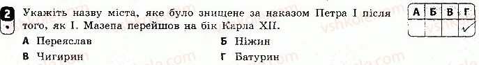 8-istoriya-ukrayini-oye-svyatokum-2016-zoshit-dlya-kontrolyu-znan--tematichnij-kontrol-tematichnij-kontrol-4-variant-3-2.jpg