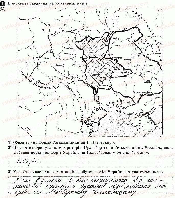 8-istoriya-ukrayini-oye-svyatokum-2016-zoshit-dlya-kontrolyu-znan--tematichnij-kontrol-tematichnij-kontrol-4-variant-3-7.jpg
