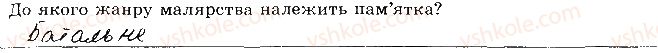 8-istoriya-ukrayini-vs-vlasov-2016-robochij-zoshit--rozdil-2-ukrayinski-zemli-naprikintsi-16-persha-polovina-17-st-86.jpg