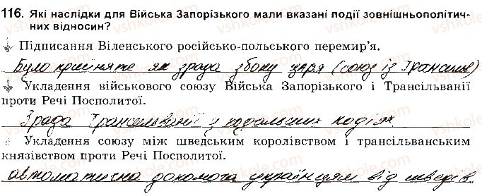 8-istoriya-ukrayini-vs-vlasov-2016-robochij-zoshit--rozdil-3-natsionalna-vizvolna-vijna-seredina-17-st-116.jpg