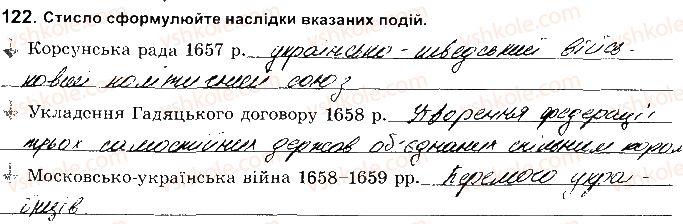 8-istoriya-ukrayini-vs-vlasov-2016-robochij-zoshit--rozdil-4-ukrayinski-zemli-naprikintsi-17-pochatok-18-st-122.jpg
