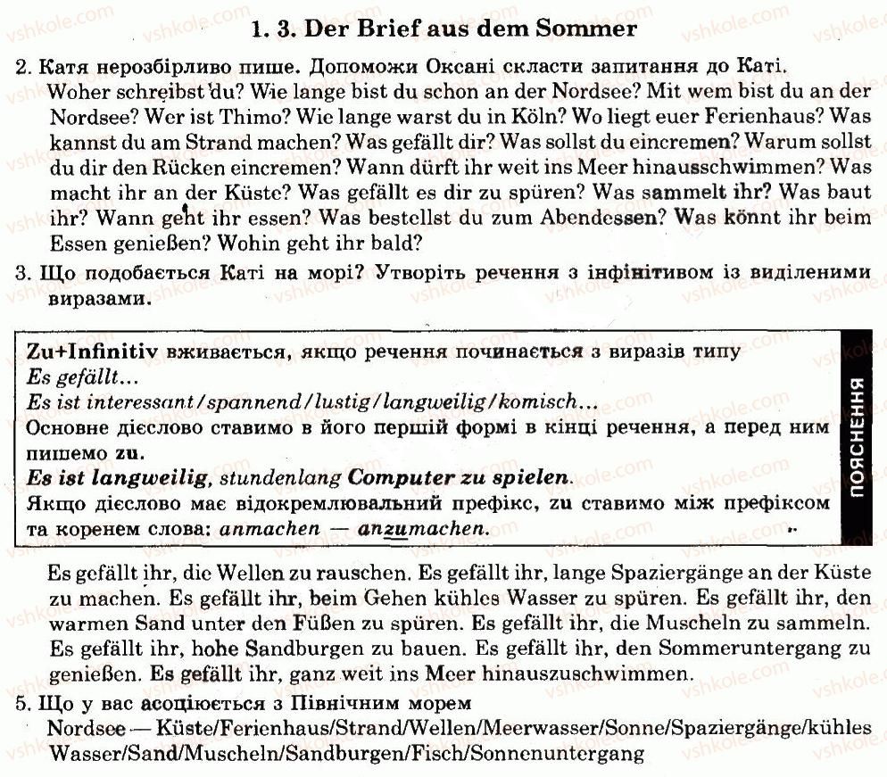 8-nimetska-mova-ro-kirilenko-2008-7-rik-navchannya--lektion-1-1.3.jpg