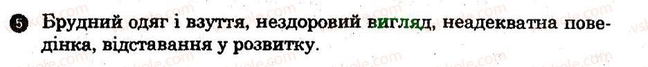 8-osnovi-zdorovya-ov-taglina-2014-robochij-zoshit--zhittya-j-zdorovya-lyudini-5.jpg