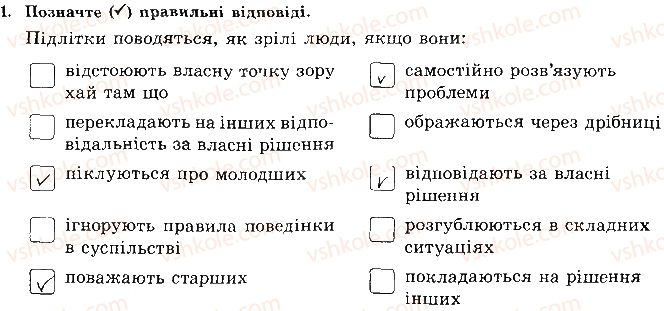 8-osnovi-zdorovya-tye-bojchenko-ip-vasilashko-ok-gurska-ns-koval-2016-zoshit--vidpovidi-zi-sorinok-1-20-storinka-1-1.jpg