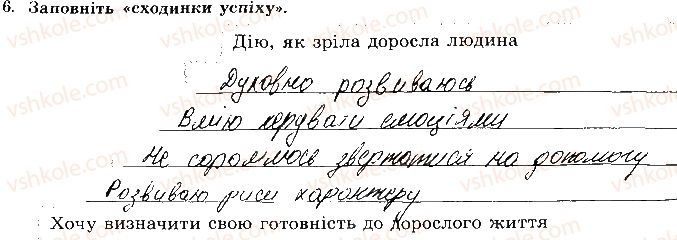 8-osnovi-zdorovya-tye-bojchenko-ip-vasilashko-ok-gurska-ns-koval-2016-zoshit--vidpovidi-zi-sorinok-1-20-storinka-2-6.jpg