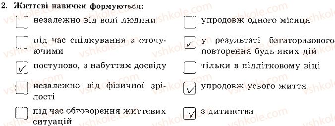 8-osnovi-zdorovya-tye-bojchenko-ip-vasilashko-ok-gurska-ns-koval-2016-zoshit--vidpovidi-zi-sorinok-1-20-storinka-3-2.jpg