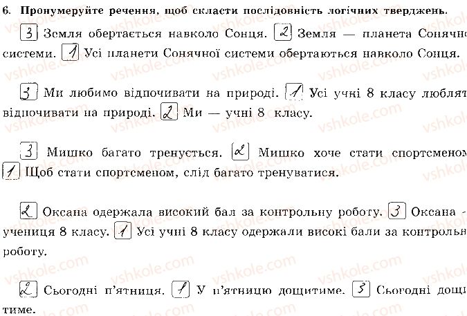 8-osnovi-zdorovya-tye-bojchenko-ip-vasilashko-ok-gurska-ns-koval-2016-zoshit--vidpovidi-zi-sorinok-21-40-storinka-39-6.jpg