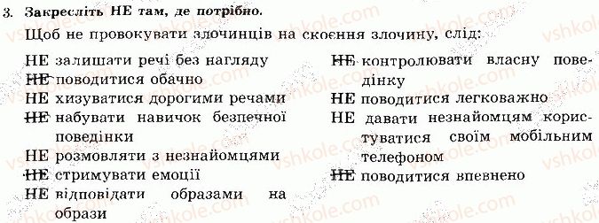8-osnovi-zdorovya-tye-bojchenko-ip-vasilashko-ok-gurska-ns-koval-2016-zoshit--vidpovidi-zi-sorinok-40-60-storinka-53-3.jpg