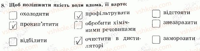 8-osnovi-zdorovya-tye-bojchenko-ip-vasilashko-ok-gurska-ns-koval-2016-zoshit--vidpovidi-zi-sorinok-61-80-storinka-61-8.jpg