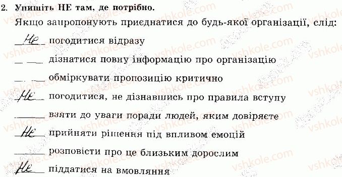 8-osnovi-zdorovya-tye-bojchenko-ip-vasilashko-ok-gurska-ns-koval-2016-zoshit--vidpovidi-zi-sorinok-61-80-storinka-77-2.jpg