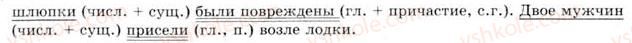 8-russkij-yazyk-an-rudyakov-tya-frolova-2008--prostoe-predlozhenie-10-vidy-skazuemyh-prostoe-glagolnoe-skazuemoe-117-rnd742.jpg