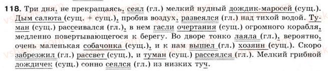 8-russkij-yazyk-an-rudyakov-tya-frolova-2008--prostoe-predlozhenie-10-vidy-skazuemyh-prostoe-glagolnoe-skazuemoe-118.jpg