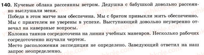 8-russkij-yazyk-an-rudyakov-tya-frolova-2008--prostoe-predlozhenie-12-sostavnoe-imennoe-skazuemoe-140.jpg