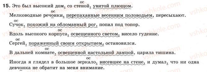 8-russkij-yazyk-an-rudyakov-tya-frolova-2008--sintaksis-i-punktuatsiya-2-ponyatie-o-sintaksise-i-punktuatsii-15.jpg