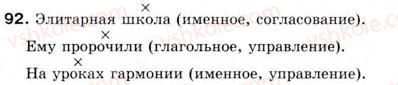 8-russkij-yazyk-an-rudyakov-tya-frolova-2008--slovosochetanie-i-predlozhenie-7-predlozhenie-i-tekst-sredstva-svyazi-predlozhenij-v-tekste-92.jpg