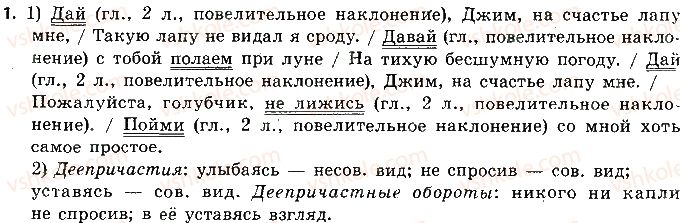 8-russkij-yazyk-ei-bykova-lv-davidyuk-ef-rachko-2016--odnosostavnye-predlozheniya-podvodim-itogi-1.jpg