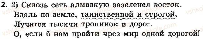 8-russkij-yazyk-ei-bykova-lv-davidyuk-ef-rachko-2016--oslozhnennye-predlozheniya-podvodim-itogi-3-2.jpg