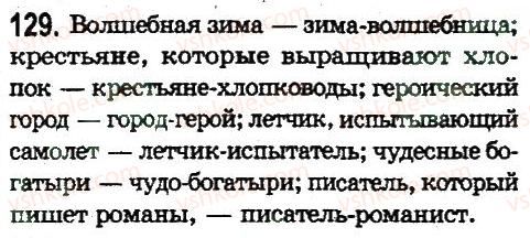 8-russkij-yazyk-ep-goloborodko-lv-voznyuk-nn-venig-ta-kuzmich-2008--dvusostavnoe-prostoe-predlozhenie-129.jpg