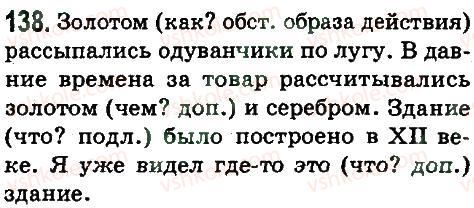 8-russkij-yazyk-ep-goloborodko-lv-voznyuk-nn-venig-ta-kuzmich-2008--dvusostavnoe-prostoe-predlozhenie-138.jpg
