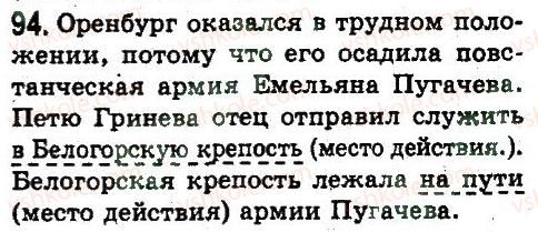 8-russkij-yazyk-ep-goloborodko-lv-voznyuk-nn-venig-ta-kuzmich-2008--dvusostavnoe-prostoe-predlozhenie-94.jpg