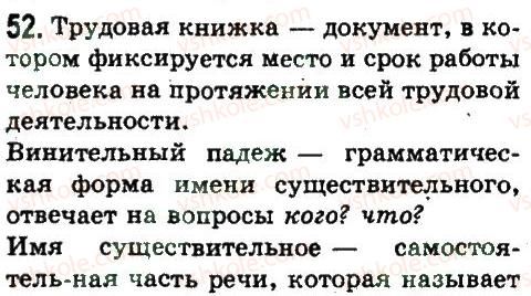 8-russkij-yazyk-ep-goloborodko-lv-voznyuk-nn-venig-ta-kuzmich-2008--leksikologiya-i-frazeologiya-52.jpg