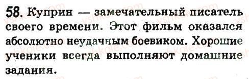 8-russkij-yazyk-ep-goloborodko-lv-voznyuk-nn-venig-ta-kuzmich-2008--leksikologiya-i-frazeologiya-58.jpg