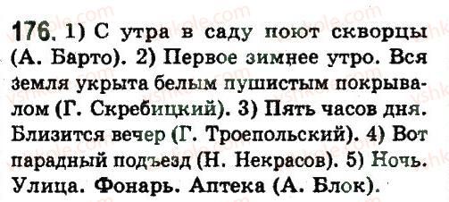 8-russkij-yazyk-ep-goloborodko-lv-voznyuk-nn-venig-ta-kuzmich-2008--odnosostavnye-predlozheniya-176.jpg