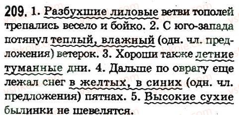 8-russkij-yazyk-ep-goloborodko-lv-voznyuk-nn-venig-ta-kuzmich-2008--predlozheniya-s-obosoblennymi-chlenami-209.jpg