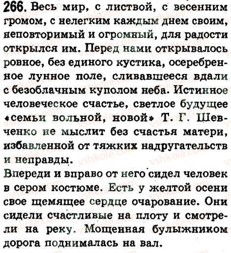 8-russkij-yazyk-ep-goloborodko-lv-voznyuk-nn-venig-ta-kuzmich-2008--predlozheniya-s-obosoblennymi-chlenami-266.jpg