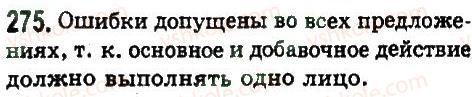 8-russkij-yazyk-ep-goloborodko-lv-voznyuk-nn-venig-ta-kuzmich-2008--predlozheniya-s-obosoblennymi-chlenami-275.jpg