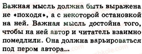 8-russkij-yazyk-ep-goloborodko-lv-voznyuk-nn-venig-ta-kuzmich-2008--predlozheniya-s-obosoblennymi-chlenami-287-rnd6542.jpg