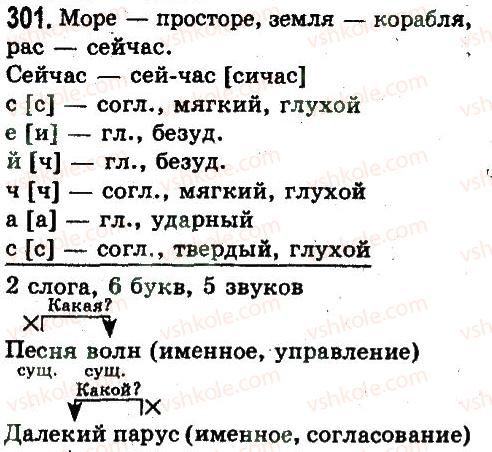 8-russkij-yazyk-ep-goloborodko-lv-voznyuk-nn-venig-ta-kuzmich-2008--predlozheniya-s-obosoblennymi-chlenami-301.jpg