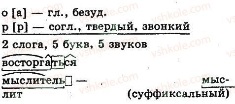 8-russkij-yazyk-ep-goloborodko-lv-voznyuk-nn-venig-ta-kuzmich-2008--sposoby-peredachi-chuzhoj-rechi-312-rnd9288.jpg