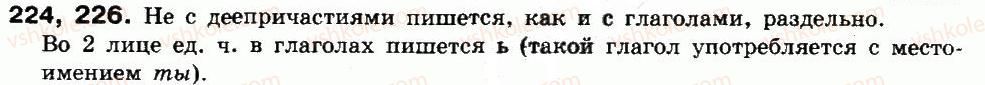 8-russkij-yazyk-if-gudzik-va-korsakov-ok-sakovich-2011--uprazhneniya-156-292-224.jpg