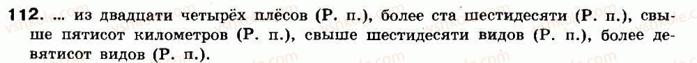 8-russkij-yazyk-if-gudzik-va-korsakov-ok-sakovich-2011--uprazhneniya-26-146-112.jpg