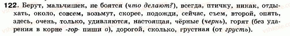 8-russkij-yazyk-if-gudzik-va-korsakov-ok-sakovich-2011--uprazhneniya-26-146-122.jpg