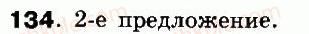 8-russkij-yazyk-if-gudzik-va-korsakov-ok-sakovich-2011--uprazhneniya-26-146-134.jpg