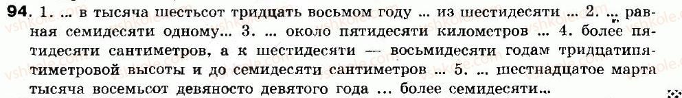 8-russkij-yazyk-if-gudzik-va-korsakov-ok-sakovich-2011--uprazhneniya-26-146-94.jpg