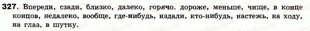 8-russkij-yazyk-if-gudzik-va-korsakov-ok-sakovich-2011--uprazhneniya-303-448-327.jpg