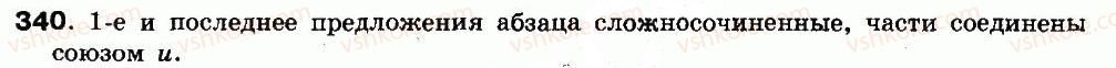 8-russkij-yazyk-if-gudzik-va-korsakov-ok-sakovich-2011--uprazhneniya-303-448-340.jpg