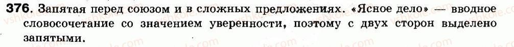 8-russkij-yazyk-if-gudzik-va-korsakov-ok-sakovich-2011--uprazhneniya-303-448-376.jpg