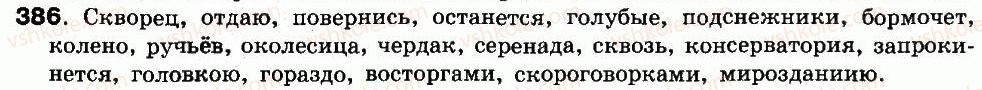8-russkij-yazyk-if-gudzik-va-korsakov-ok-sakovich-2011--uprazhneniya-303-448-386.jpg
