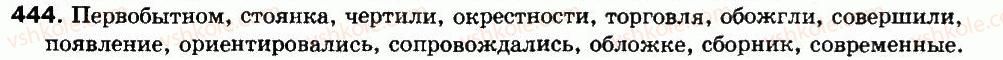 8-russkij-yazyk-if-gudzik-va-korsakov-ok-sakovich-2011--uprazhneniya-303-448-444.jpg