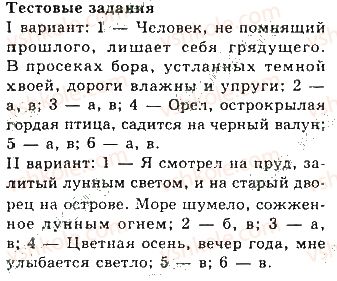 8-russkij-yazyk-lv-davidyuk-vi-stativka-2016--prostoe-oslozhnyonnoe-predlozhenie-tema-46-obosoblennoe-prilozhenie-243-rnd7220.jpg